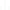 推迟